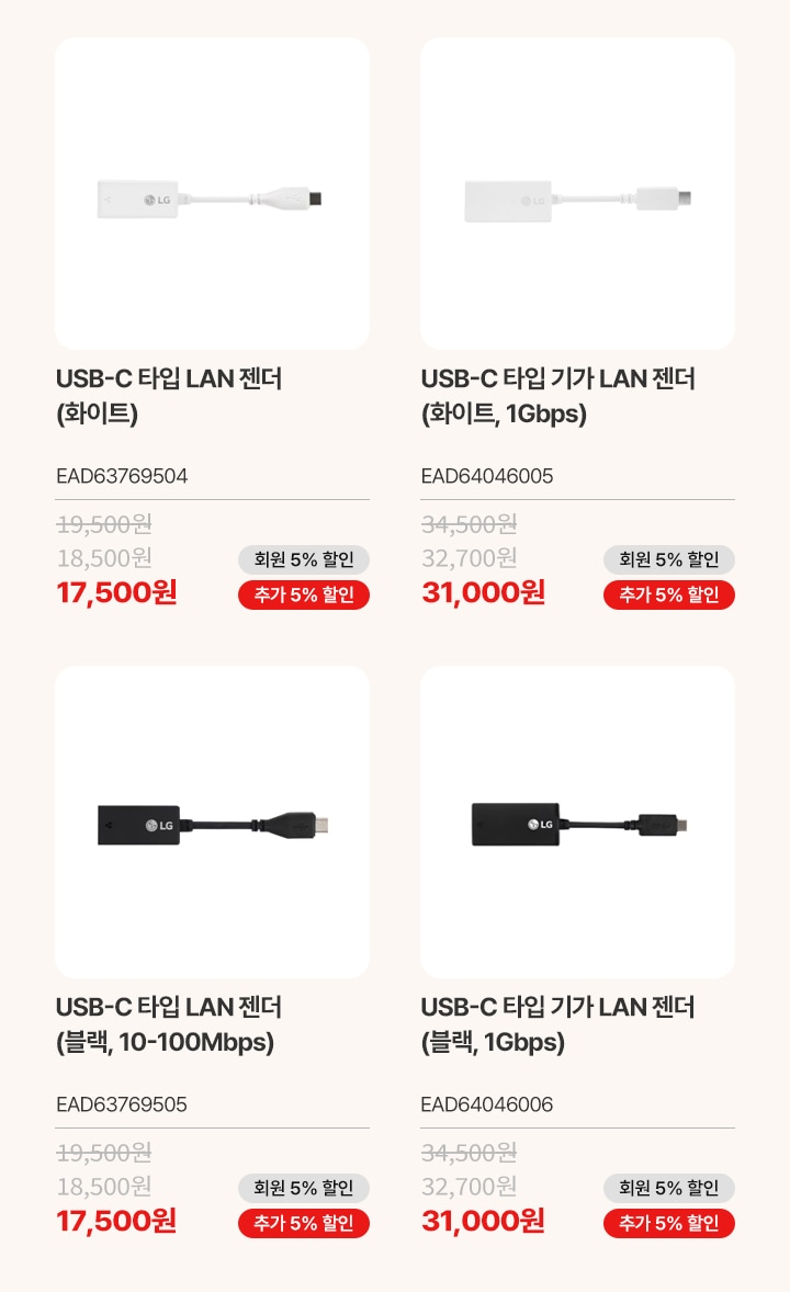 식기세척기/세탁기 소모품 상품 리스트